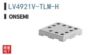 LV4921V-TLM-H